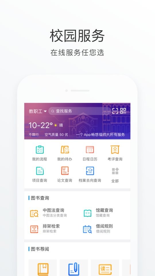 福Star软件下载安装