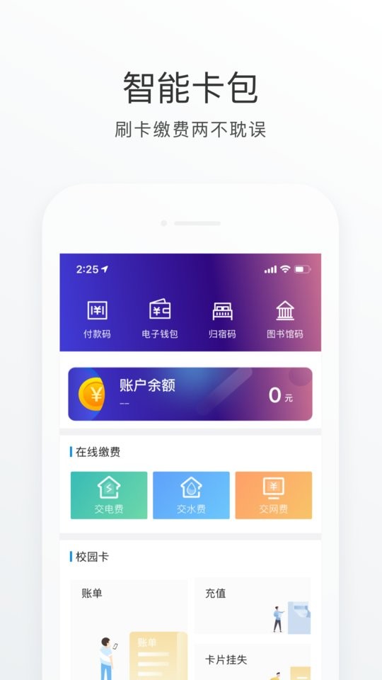 福Star客户端截图3