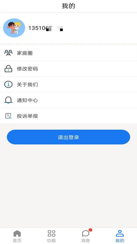 海宝贝软件截图2