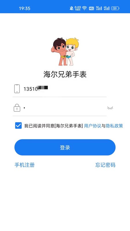 海宝贝软件截图4