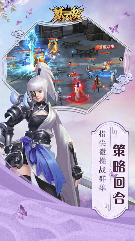 妖灵契手游截图1