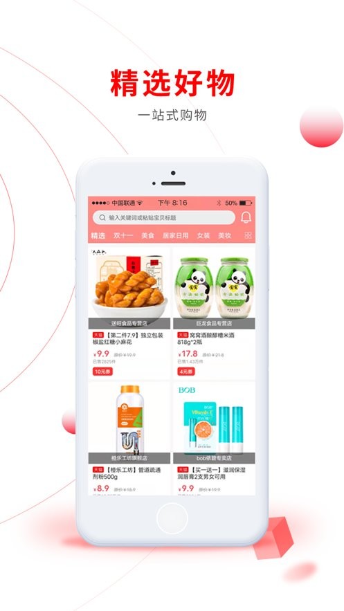 易比家app截图2