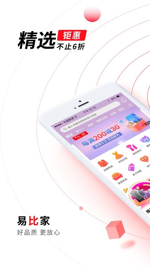 易比家app截图3