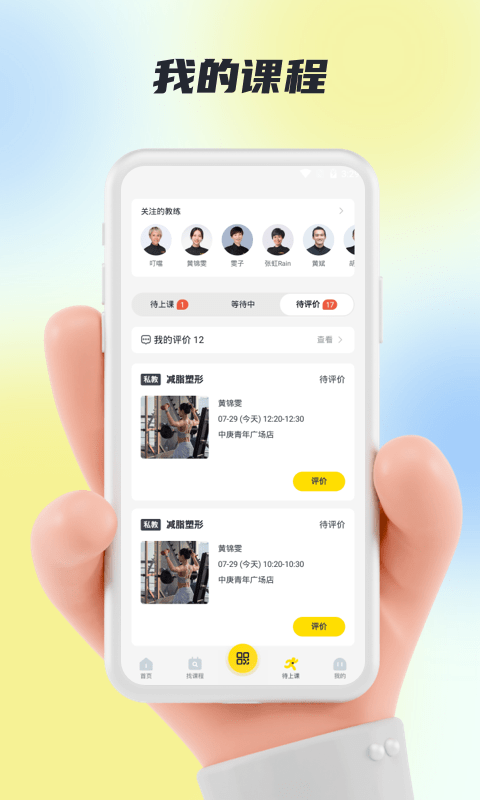 超鹿运动app下载