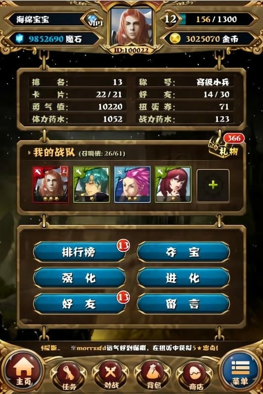 魔界之王手机版截图1