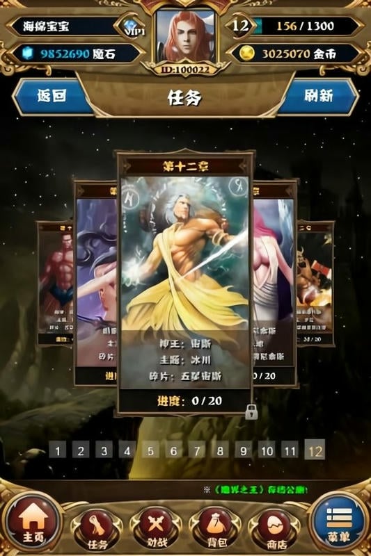 魔界之王手机版截图2