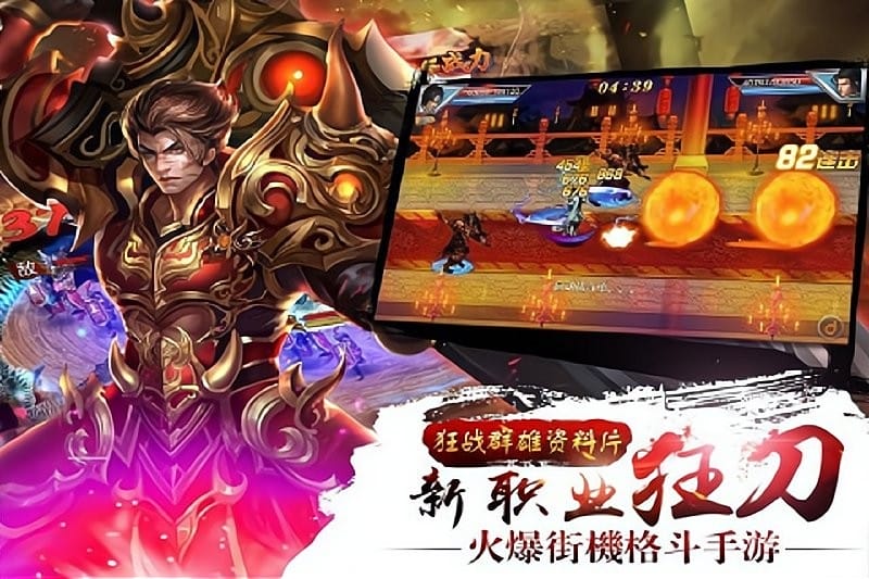 真三国快打游戏截图5