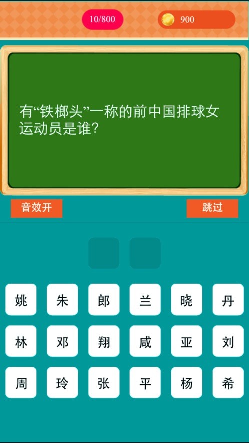 最强答人(柳岩代言)红包版下载	