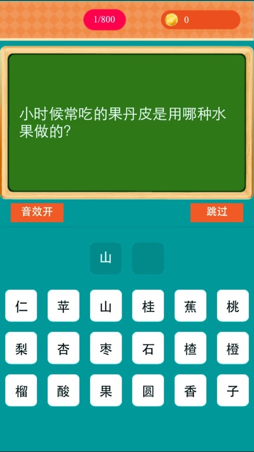 最强答人官方版截图1