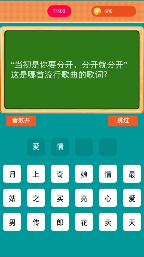 最强答人官方版截图2