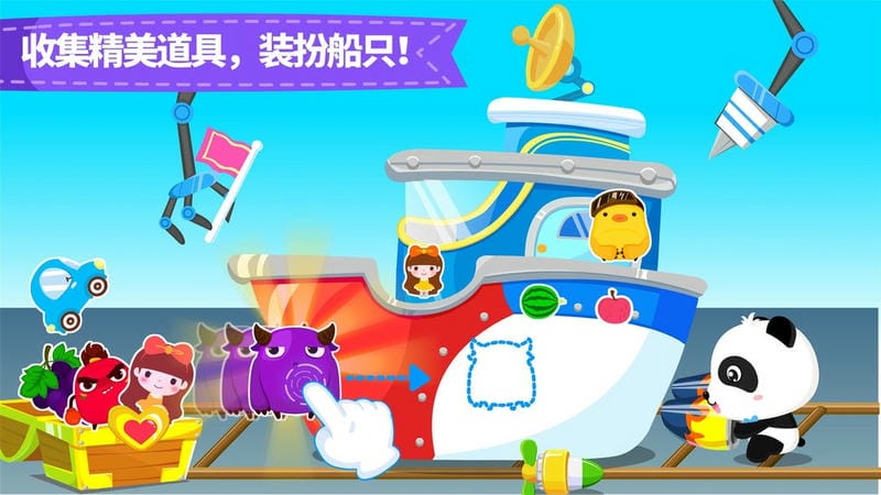 宝宝小船长官方版