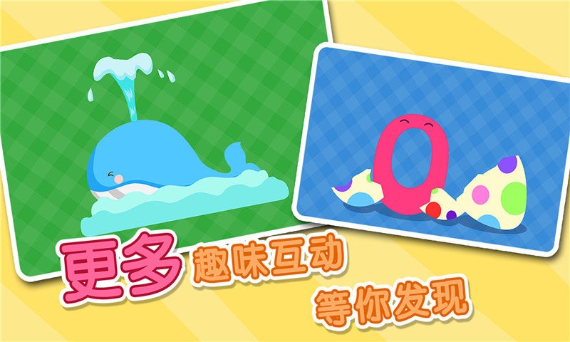 宝宝巴士宝宝拼拼乐截图3