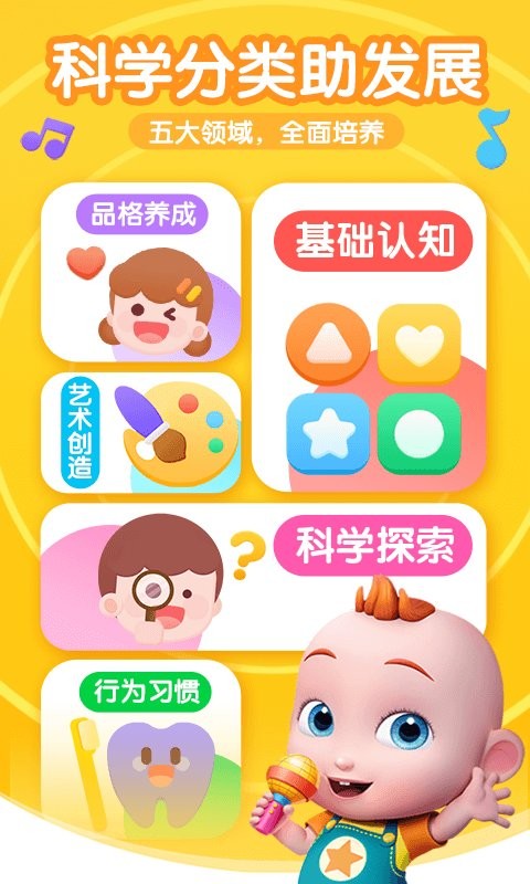 超级宝贝jojo官方版