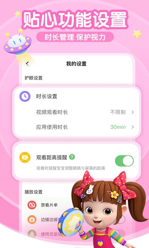 超级宝贝jojo官方版截图2
