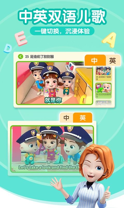 超级宝贝jojo官方版截图3