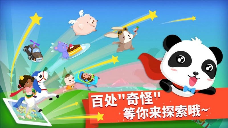 猜猜哪不对游戏下载