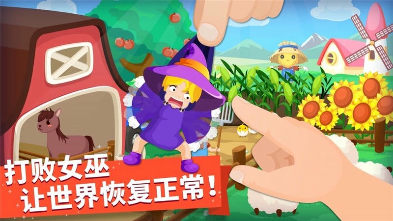 宝宝巴士猜猜哪不对截图2