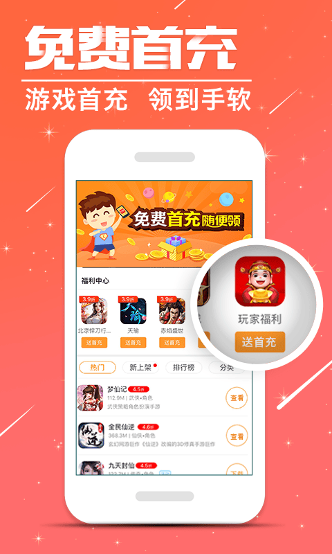 蛋蛋手游app安卓版下载