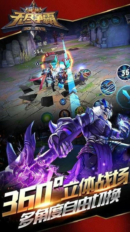 无尽争霸手游截图2