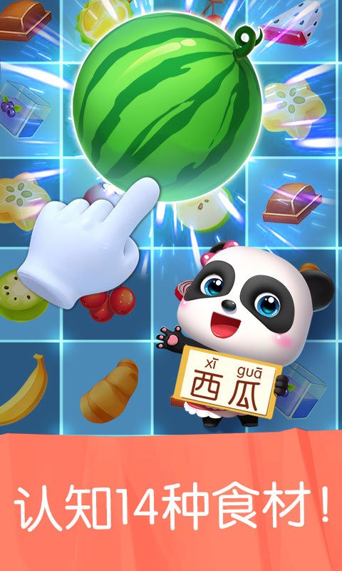 雪糕工厂官方版