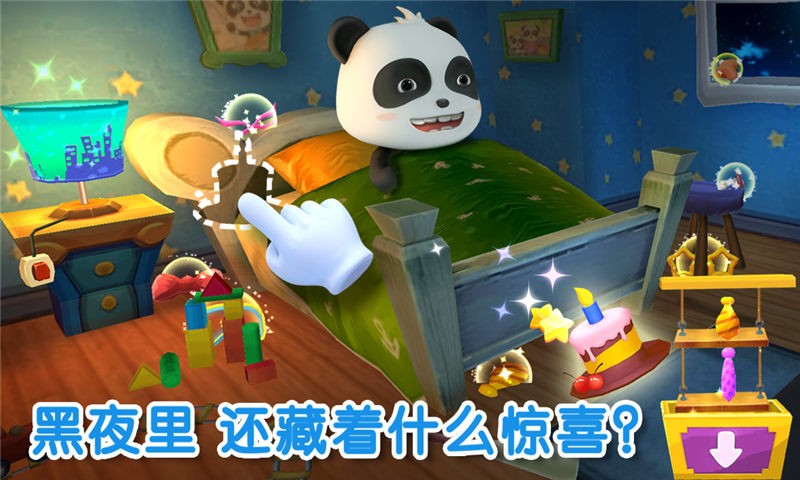 宝宝不怕游戏免费下载