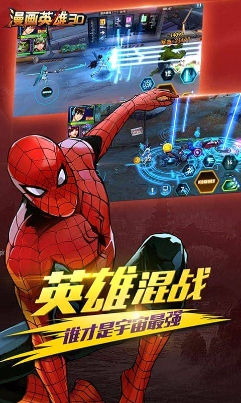 漫画英雄3D