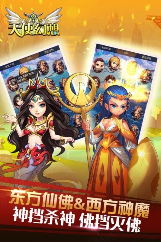 天使幻想