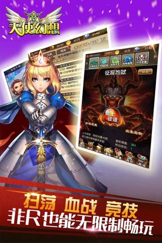 天使幻想最新版游戏截图3