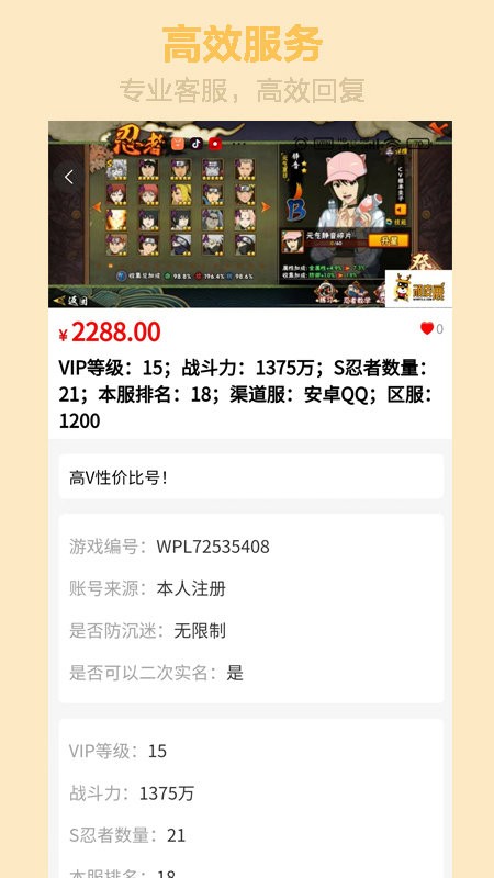 顽皮鹿平台官方版截图2