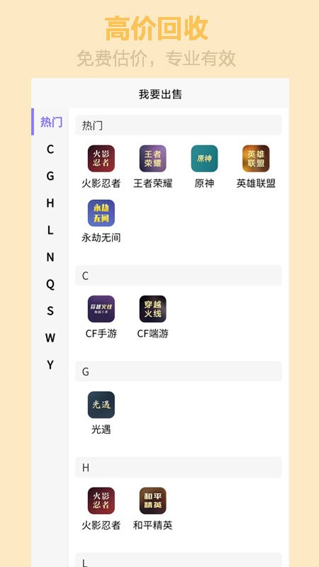 顽皮鹿平台官方版截图3