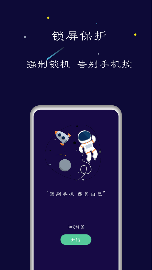 禅定空间破解版官方版