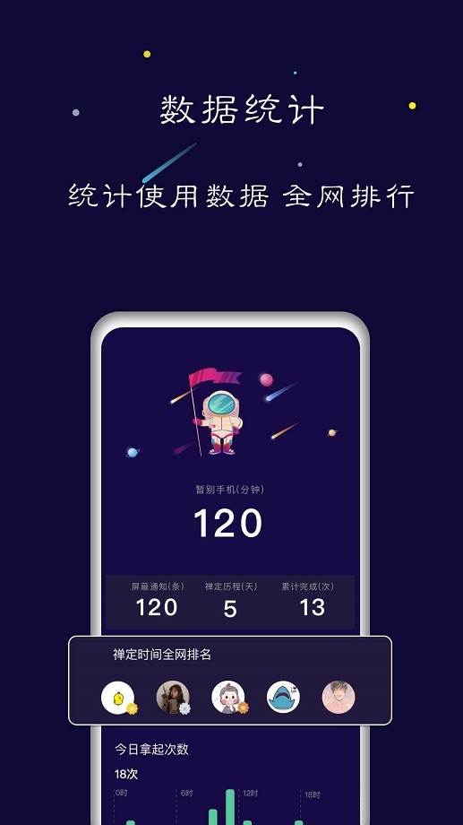 禅定空间会员版截图1