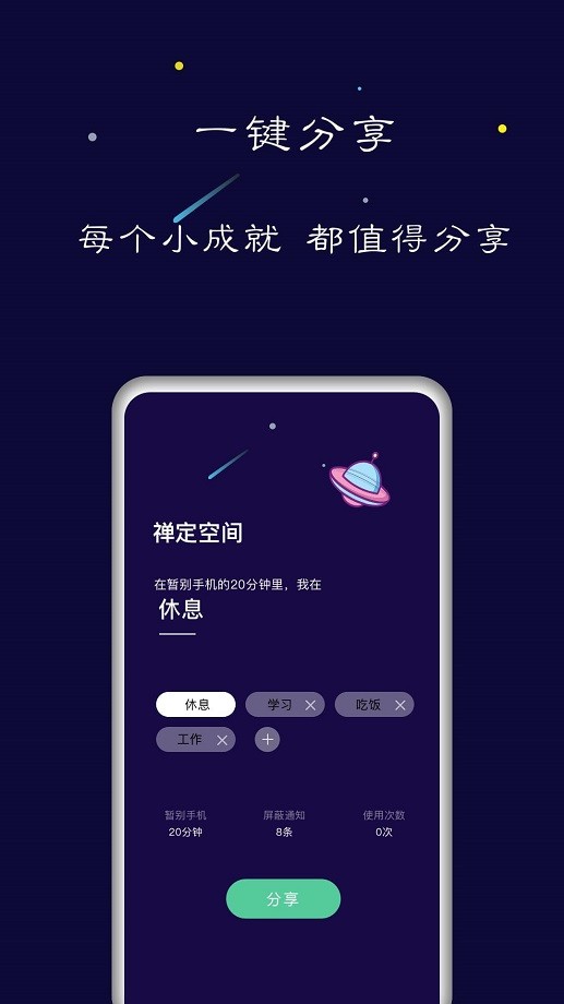禅定空间会员版截图2
