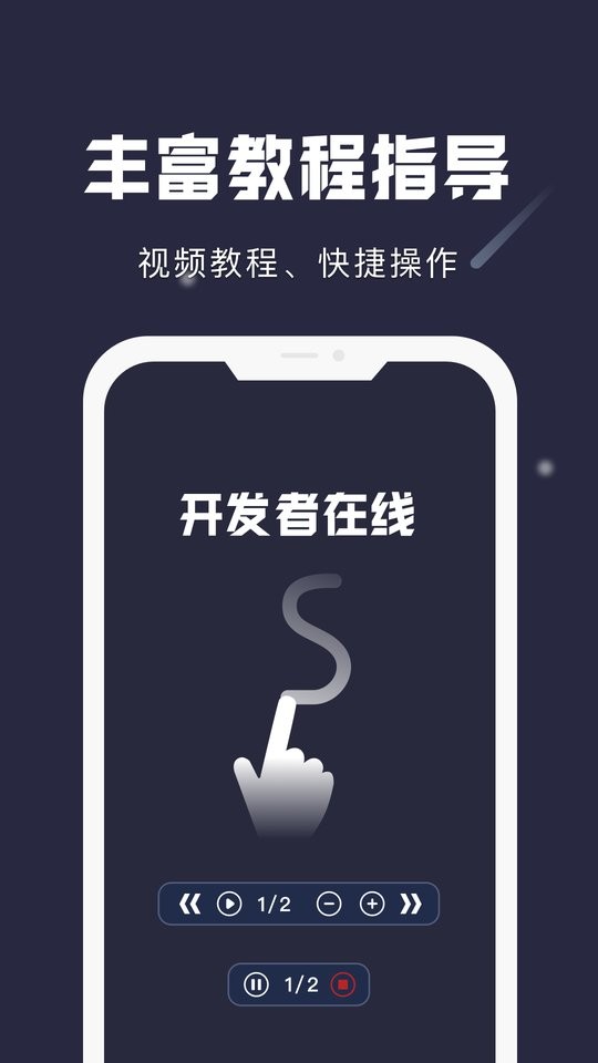小触控app官方下载