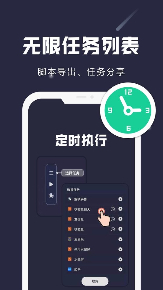 小触控连点器软件截图2