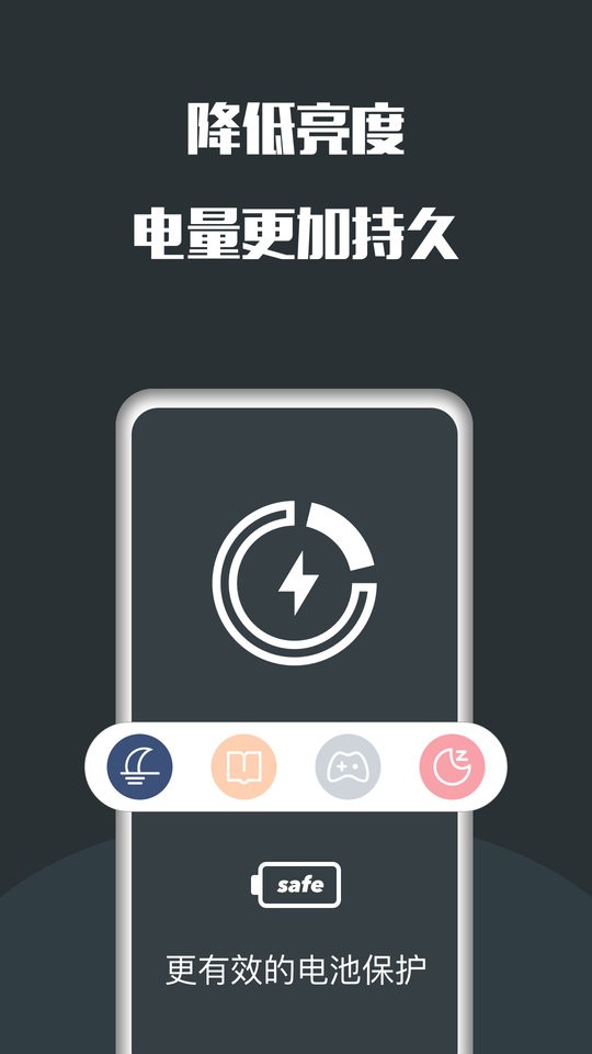 夜间护眼最新版app下载
