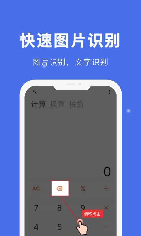 自动点击宝专业版截图2