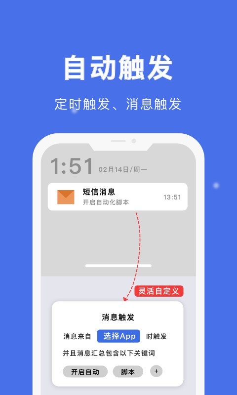 自动点击宝专业版截图3