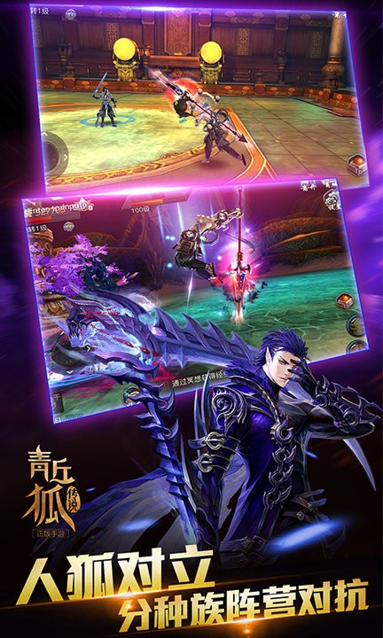 青丘狐传说