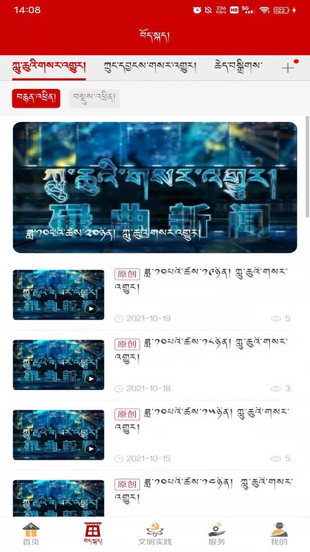 多彩碌曲客户端截图1
