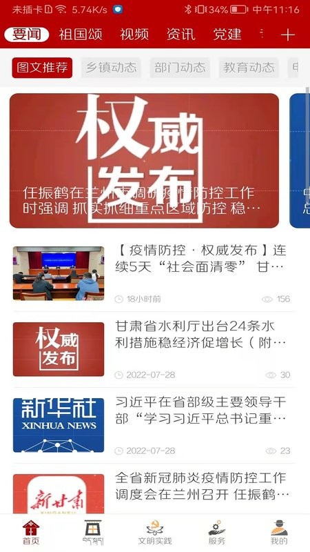 多彩碌曲客户端截图4