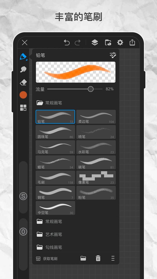 画世界Pro最新版截图1