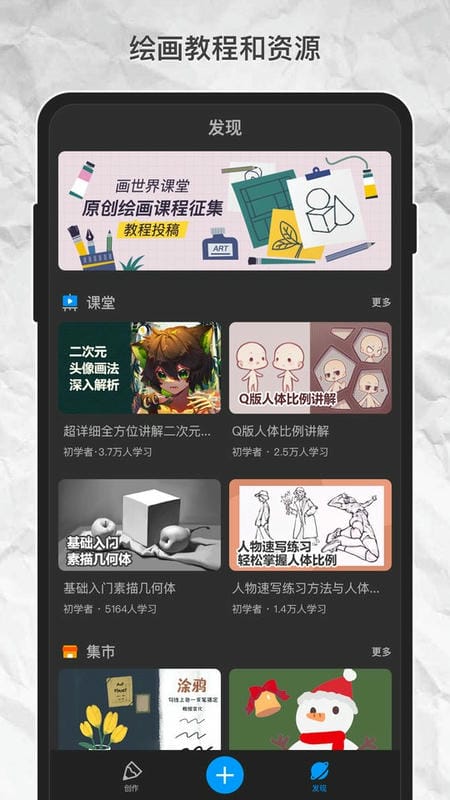 画世界Pro最新版截图3