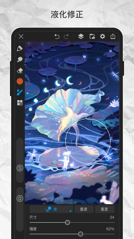 画世界Pro最新版截图5
