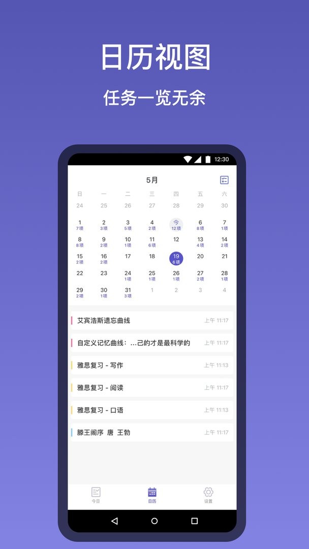 记忆助手app截图3
