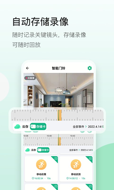 NiView监控截图1