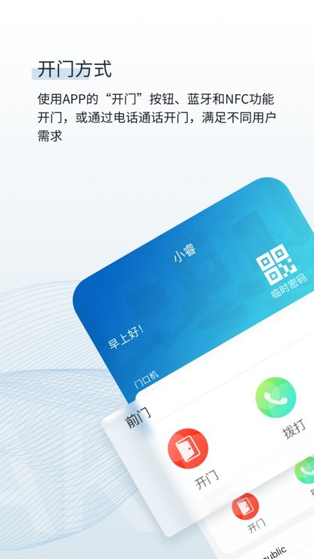 小睿之家手机软件截图2