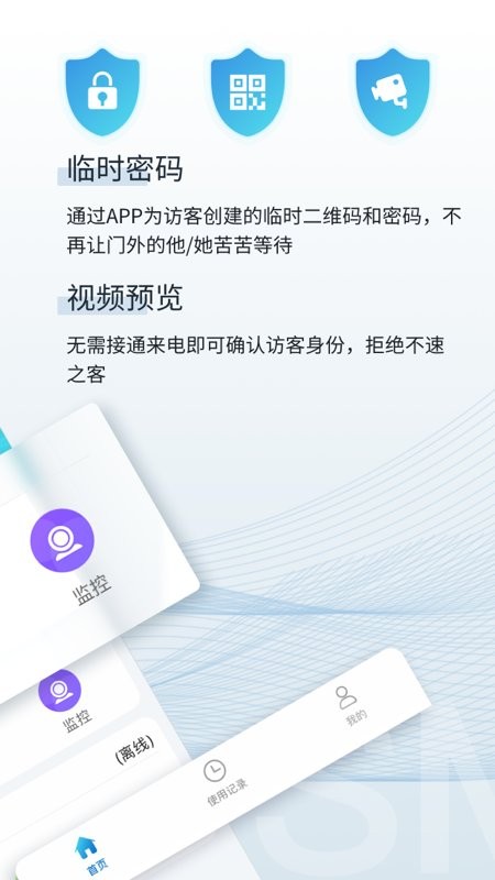 小睿之家手机软件截图3