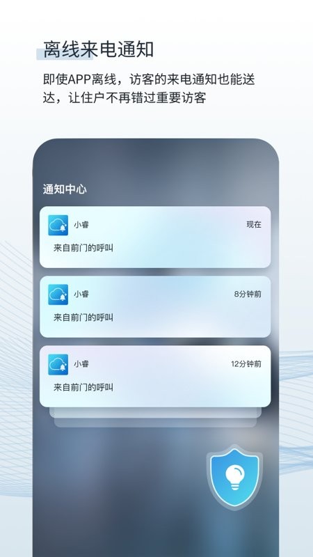 小睿之家手机软件截图5