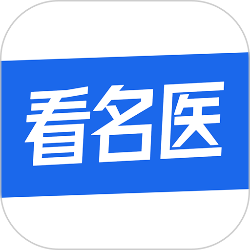 看名医软件